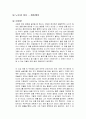 노인과 바다 독서감상문 헤밍웨이 1페이지