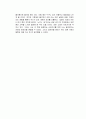 노인과 바다 독서감상문 헤밍웨이 4페이지