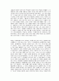 지적 대화를 위한 넓고 얕은 지식 제로 독후감 2페이지