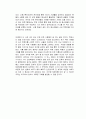 트렌드코리아2020 독서감상문 3페이지