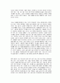 포사이트(미래를 꿰뚫어보는 힘) 독후감 2페이지