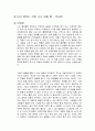 내가 원하는 것을 나도 모를 때 독후감 1페이지