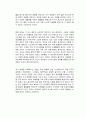 대멸종 연대기 독후감 2페이지