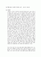 들고 도망친 101세 노인 독후감 1페이지