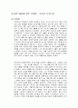 말투 때문에 말투 덕분에 독후감 (1) 1페이지