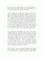 말투 때문에 말투 덕분에 독후감 (1) 2페이지