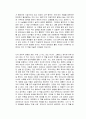 반일 종족주의 독서감상문 2페이지
