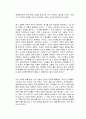 부의 확장 독후감 천영록_ 제갈현열 2페이지