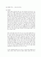 브레인 푸드 독후감 1페이지