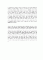 선량한 차별주의자 독후감 2페이지