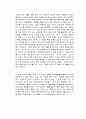 시작의 기술 독후감_ 개리 비숍 2페이지