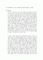 오늘부터 딱 1년_ 이기적으로 살기로 했다 독후감 1페이지