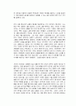 해빗 HABIT 독후감 2페이지