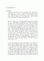 도파민형 인간 독후감 1페이지
