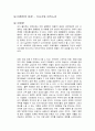 마케터의 문장 독후감 1페이지