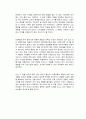 마케터의 문장 독후감 2페이지
