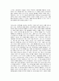 미중 플랫폼 전쟁 독후감 2페이지