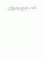 위코노미 독후감 3페이지