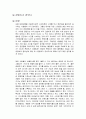 콘텐츠가 전부다 독후감 1페이지