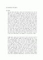내러티브 앤 넘버스 독후감 1페이지