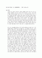 늙지 않는 뇌 사용설명서 독후감 1페이지