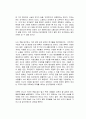 돈의 속성 독후감 2페이지