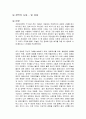 장벽의 시대 독후감 1페이지