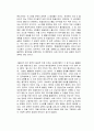 장벽의 시대 독후감 2페이지