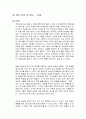 죽은 자의 집 청소 독후감 1페이지