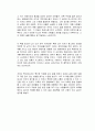 죽은 자의 집 청소 독후감 2페이지