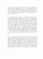 파타고니아_ 파도가 칠 때는 서핑을 독후감 2페이지