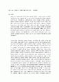 나는 오늘도 컨텐츠를 팝니다 독후감 1페이지