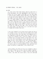 멘탈의 연금술 독후감 1페이지