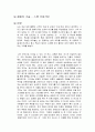 절제의 기술 독후감 1페이지