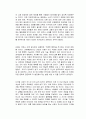 코로나 사피엔스 독서감상문 2페이지