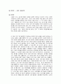 편견 독후감 고든 올포트 1페이지