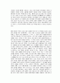 힘든 시대를 위한 좋은 경제학 독서감상문 2페이지