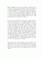 공정하다는 착각 독서감상문 2페이지