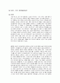 당신_ 거기 있어줄래요 독후감 1페이지