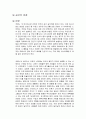 공간의 미래 독후감 1페이지
