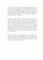 공간의 미래 독후감 2페이지