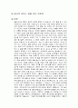 최고의 리더는 글을 쓴다 독후감 1페이지