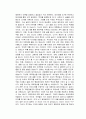 최고의 리더는 글을 쓴다 독후감 2페이지