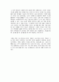 그냥 하지 말라 독후감 2페이지