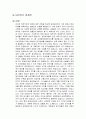 내러티브 경제학 독후감 1페이지