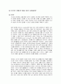 인간은 어떻게 말을 하게 되었을까 뉴럴링크 1페이지