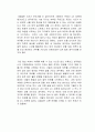 나의 하루는 4시 30분에 시작된다 독후감 2페이지