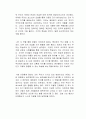다정한 것이 살아남는다 독후감 2페이지
