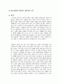 왜 세계의 절반은 굶주리는가 독후감 1페이지