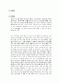 월든 독후감 1페이지